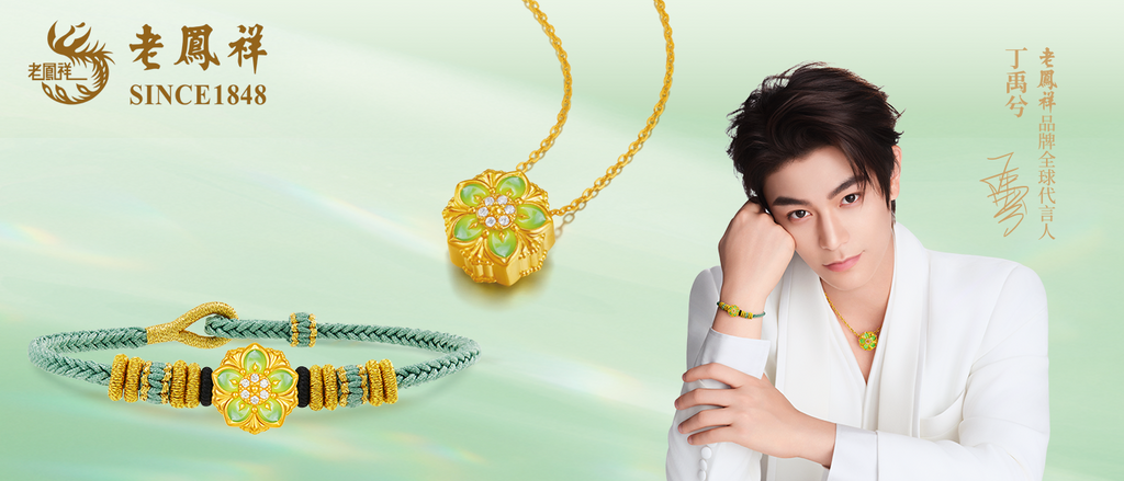Lao Feng Xiang- Lfx Jewelry
